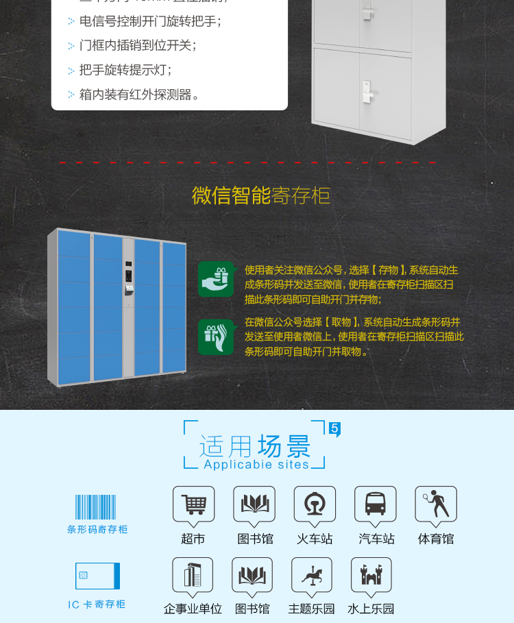 * 刷卡更衣柜 批发直销 包运输安装 支持储物柜定制示例图11