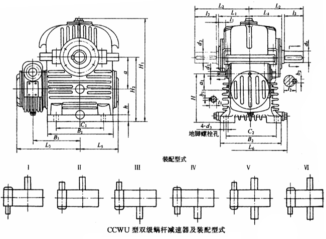 厂家直销CCWU160减速机，CCWU双级蜗杆减速机示例图1
