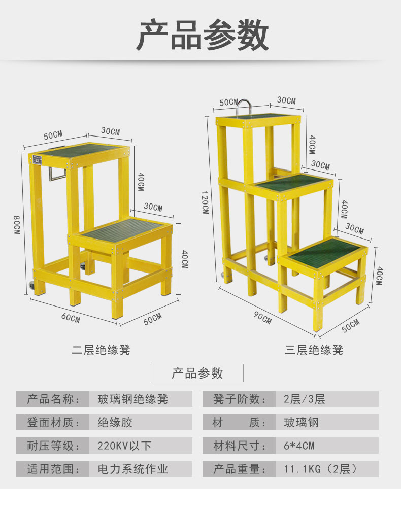 绝缘凳 玻璃钢电工凳 绝缘高低凳绝缘平台 移动双层高低凳 绝缘凳厂家示例图7