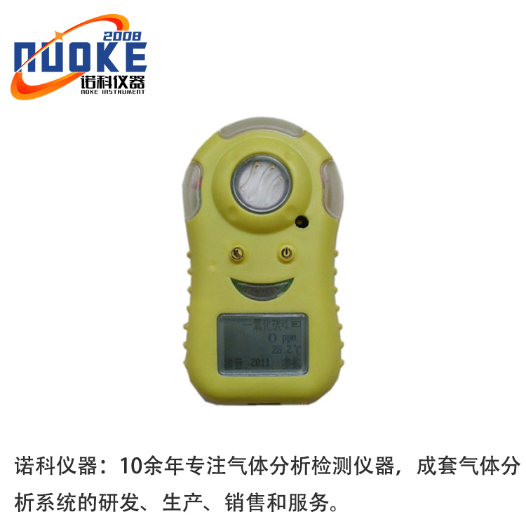諾科儀器NK-610便攜式氣體檢測儀 氣體報警儀 手持式氣體報警儀 復合氣體檢測儀報警儀示例圖1
