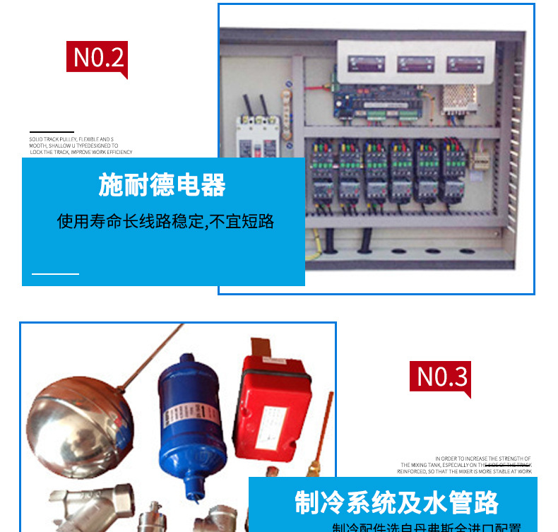 上海变频水冷式冷水机/胡鑫变频冷水机/胡鑫高端变频冷水机示例图5