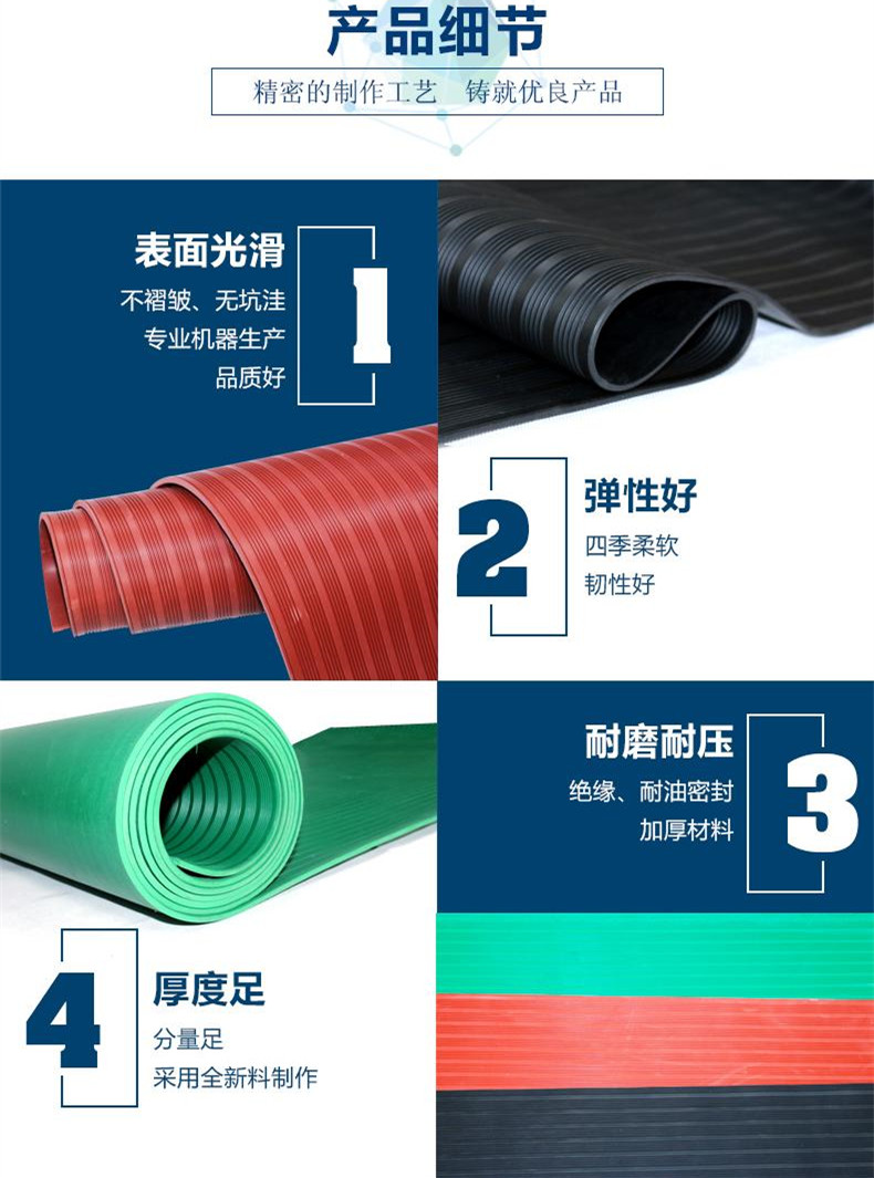绝缘胶垫配电室专用 国标品质绝缘橡胶板厂家定制示例图2