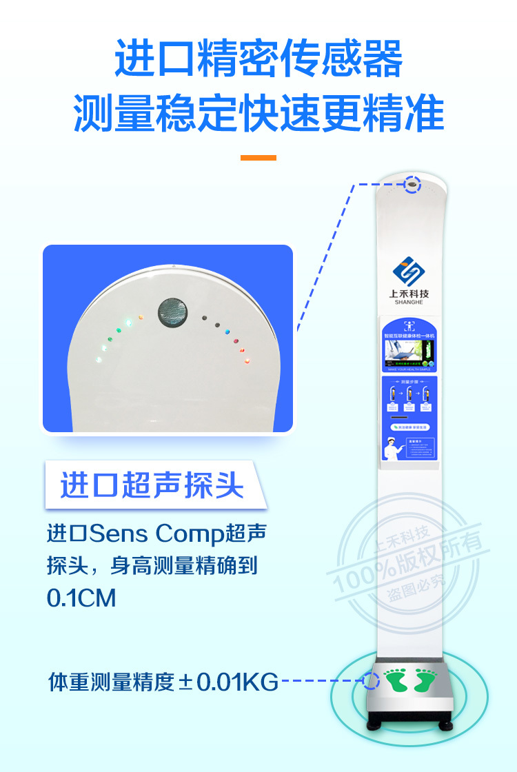 健康體檢健康一體機鄭州上禾SH-500A便攜式健康一體機*示例圖3