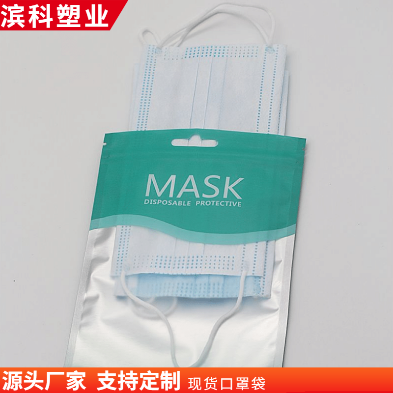 现货 一次性口罩包装袋 自封袋塑料袋 口罩袋子英文包装10个装定制