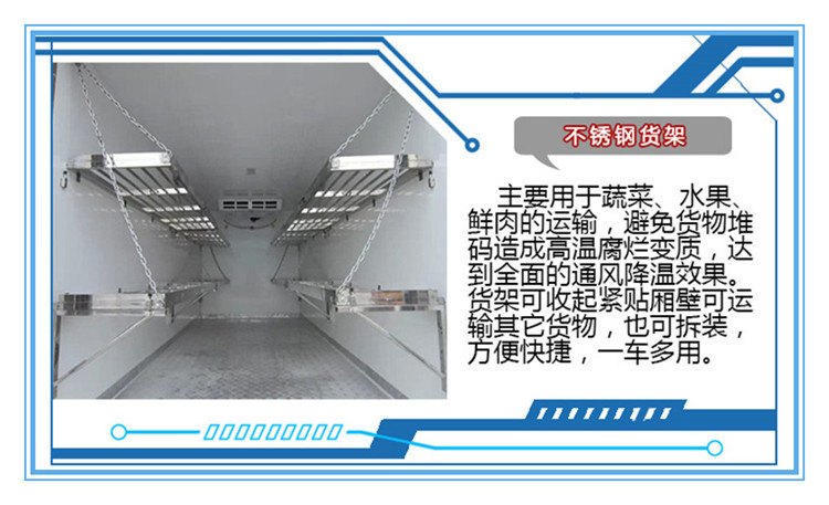 东风天龙9.6米前四后四冷藏车厂家直供 天龙冷藏保温车厂价直销示例图22