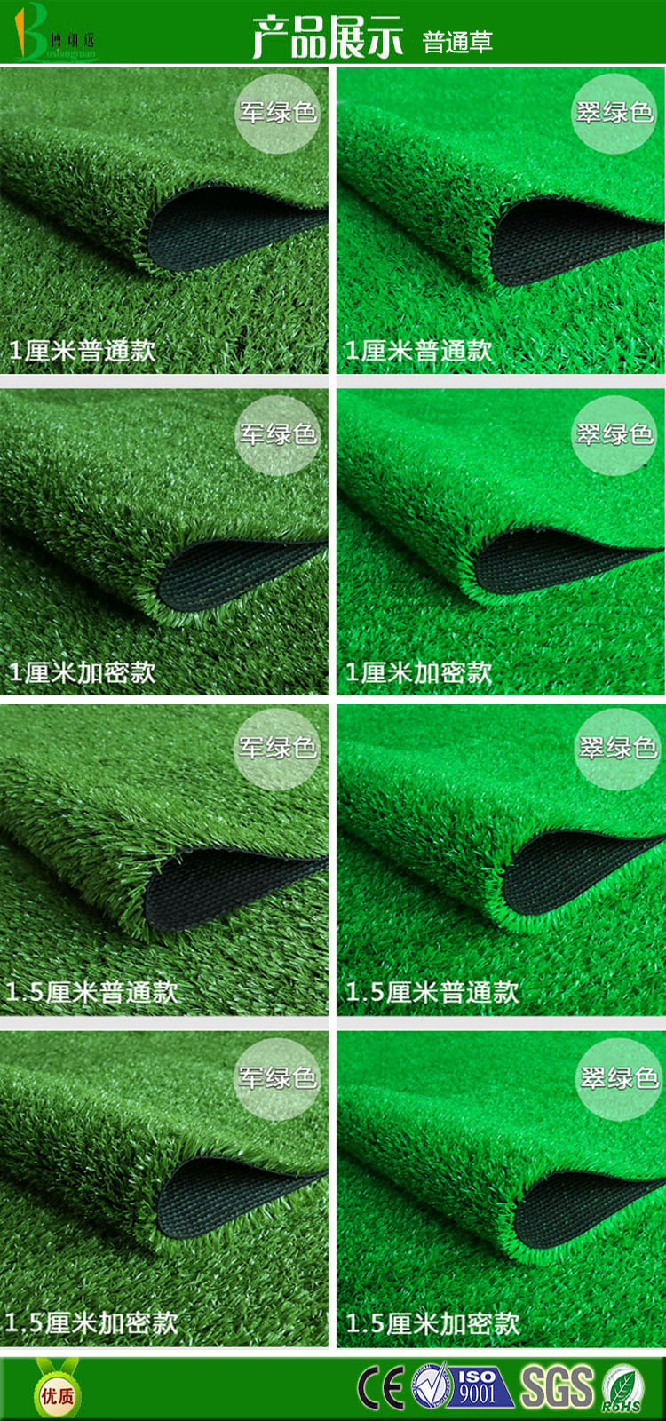博翔远草坪厂家供应 人造草皮 优质足球场人造草皮 抗UV塑料草坪地毯示例图4