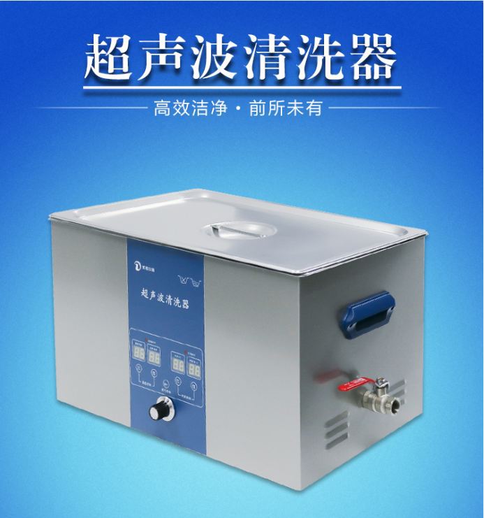 上海知信 ZX-500DE单频超声波清洗机22L 实验室超声波清洗器示例图1