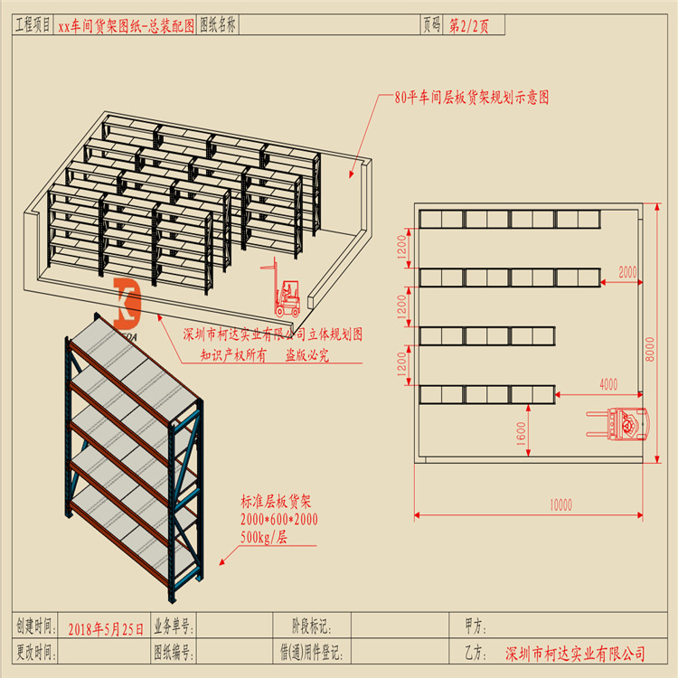 仓储货架 中型四层层板货架 层高可调示例图1