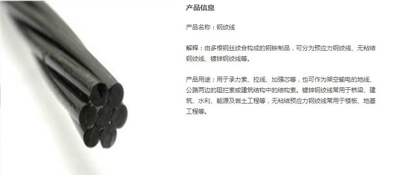 江苏苏州实力商家批发钢绞线  17.8钢绞线预应力钢绞线规格示例图3