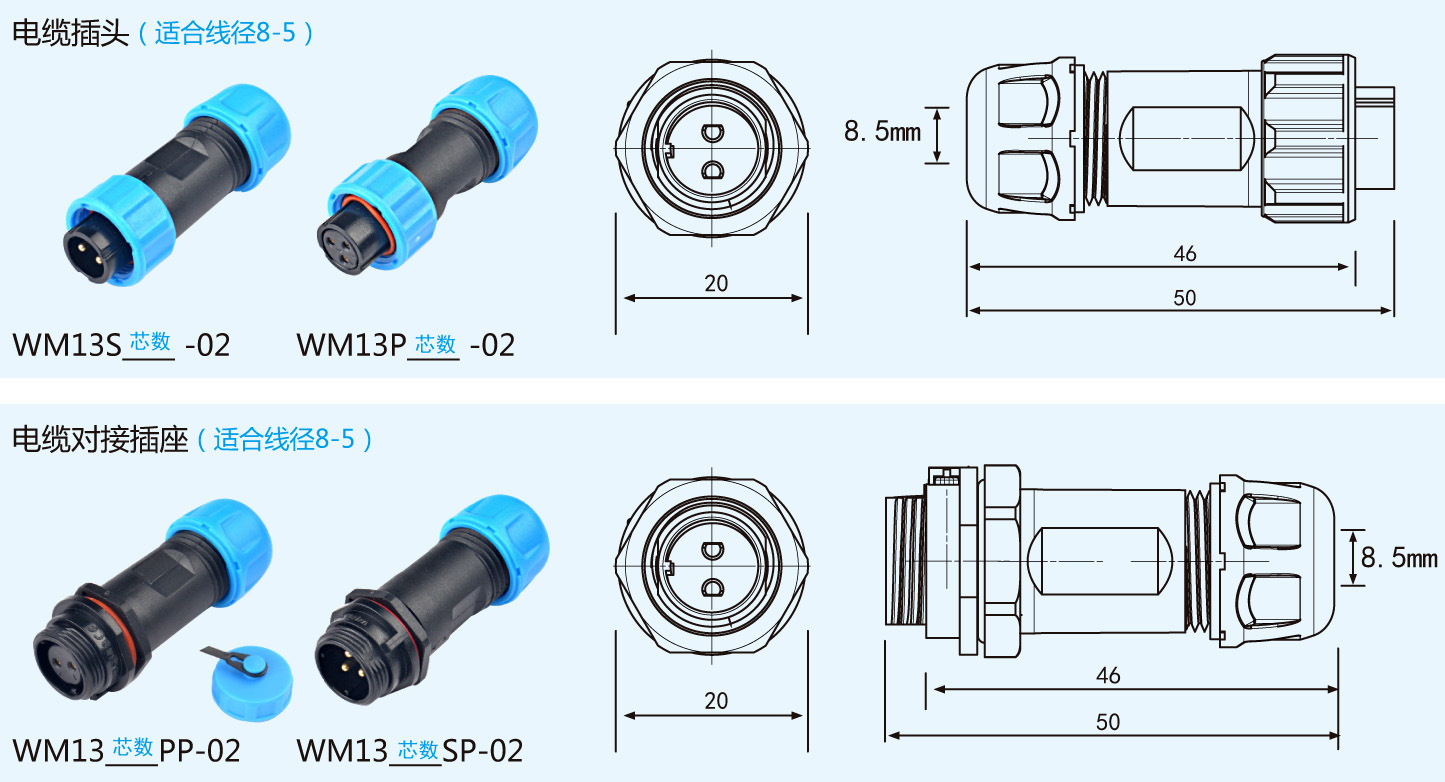 防水航空插座 SP13-2 2芯 13A 防水连接器 公母对接插头 SP1310示例图18