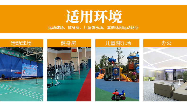 腾方耐磨运动地板 PVC运动地胶 室内球场健身房 运动地板厂家示例图6