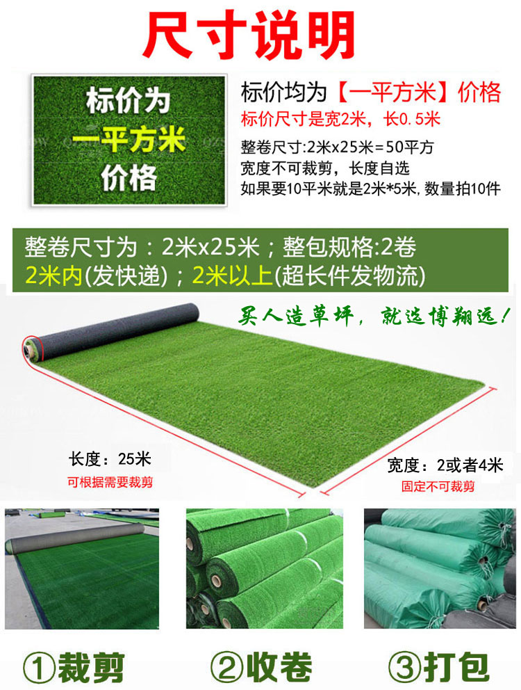 博翔远草坪厂家供应 人造草皮 优质足球场人造草皮 抗UV塑料草坪地毯示例图3