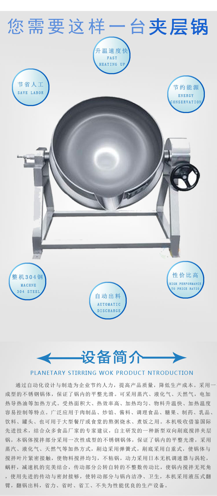 可倾式火锅酱料搅拌锅 蒸汽加热夹层锅 恒久厂家生产制造示例图5