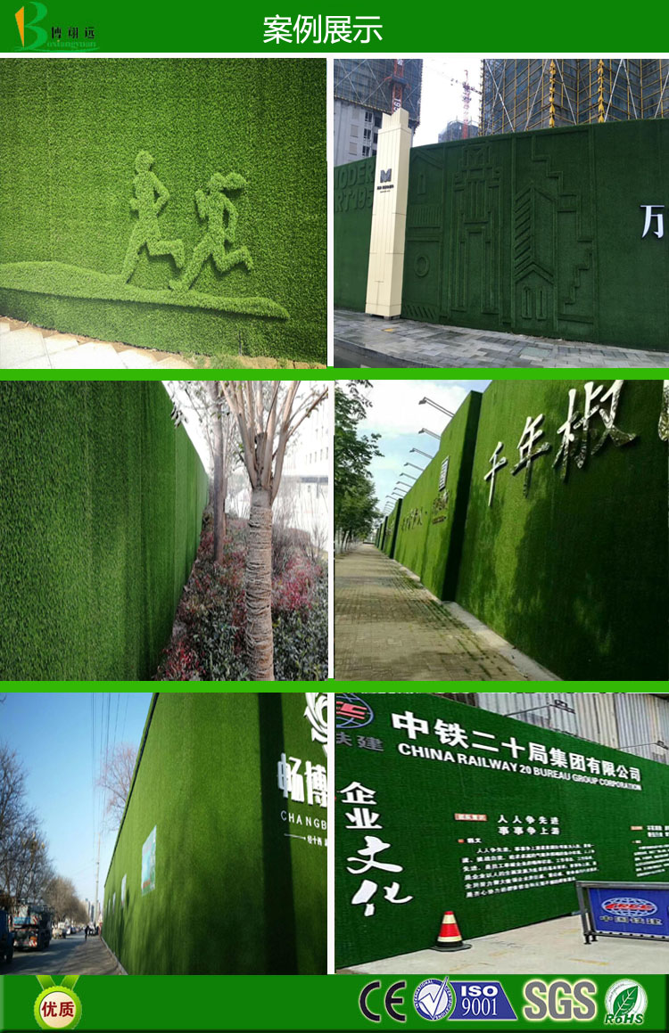 工地塑料草坪围墙 塑料草坪围墙 工程围墙塑料草坪示例图13