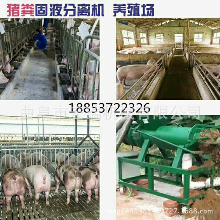 养鸡场粪便处理设备 上海固液分离机生产厂家示例图3