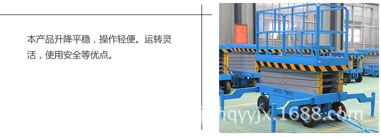 厂家供应移动式剪叉升降机 液压升降平台 高空作业维修车升降货梯示例图11