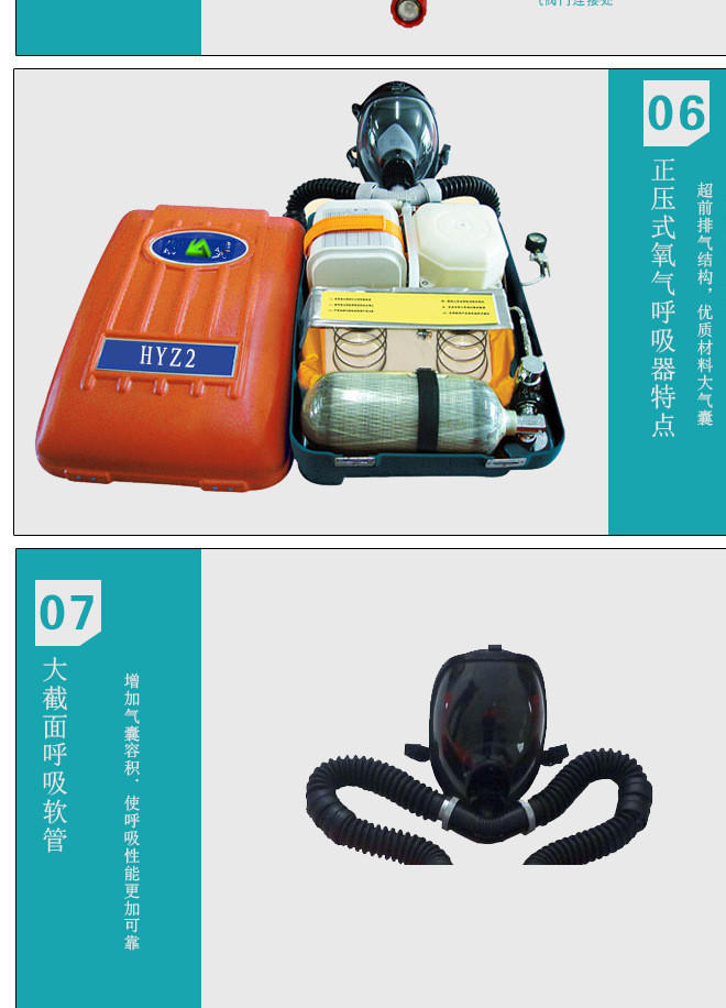 上海皓驹F4隔绝式正压氧气呼吸器 煤矿专用氧气呼吸器 4H隔绝氧气呼吸器厂家示例图4