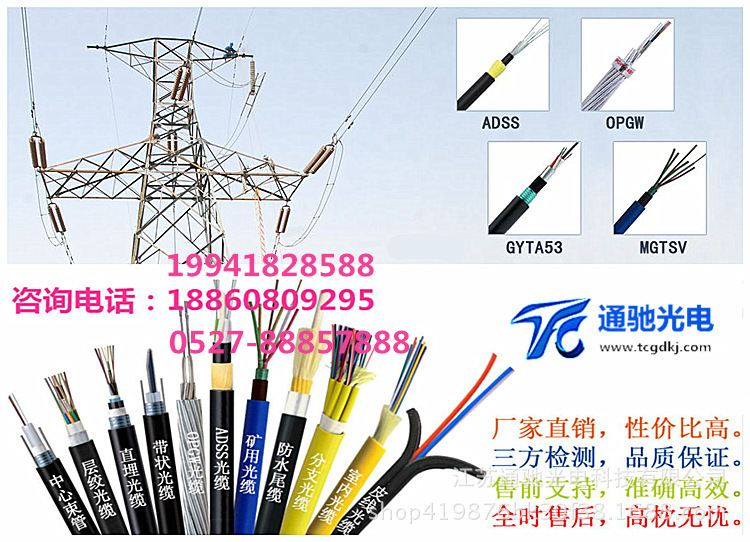 ADSS光缆4/8/12/24/48b1单模非金属层绞式室外架空通信电力光缆示例图1
