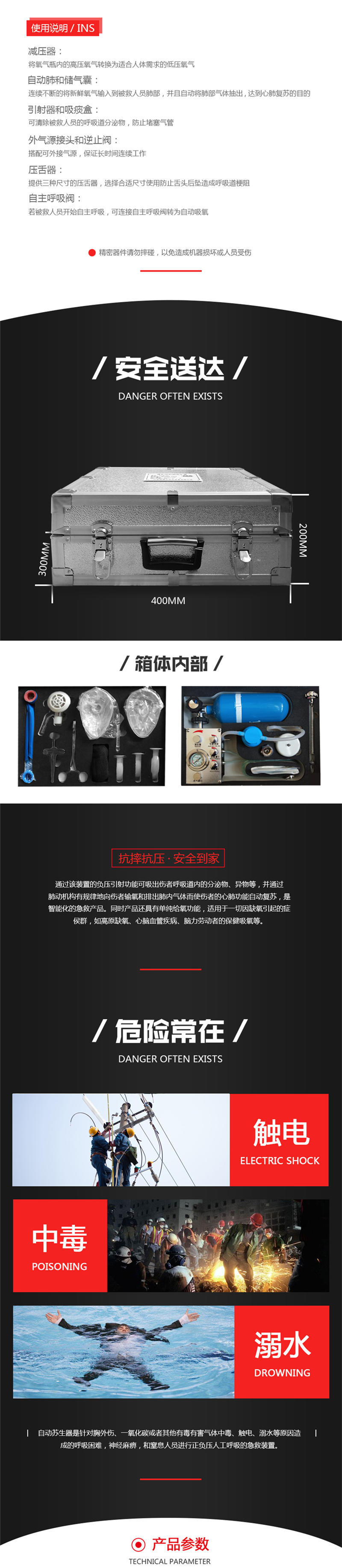 生产MZS30..自动苏生器 上海皓驹厂家 矿用苏生器 价格 矿用自动苏生器示例图1