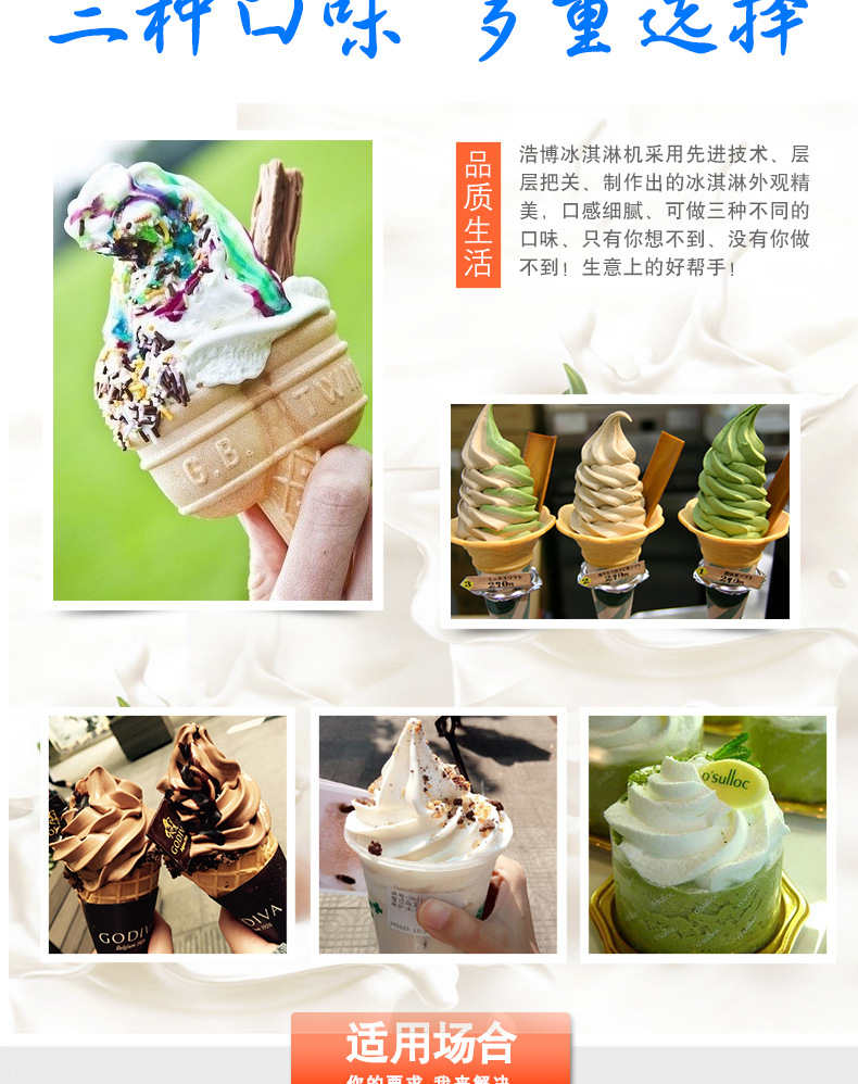 浩博冰淇淋机商用全自动立式软冰激凌机器三色圣代甜筒雪糕机台式示例图8