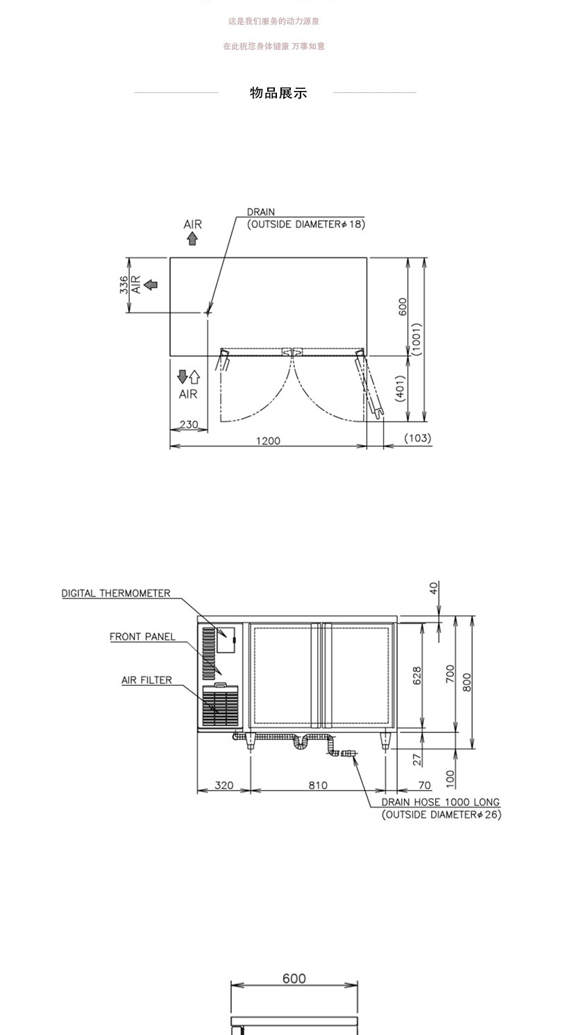 日本HOSHIZAKI星崎不锈钢原装进口RTC-120MNA 平台式浅型冷藏柜示例图2