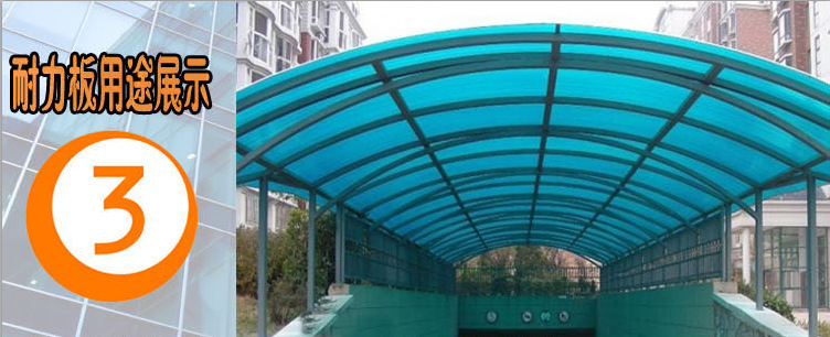 现货供应pc透明耐力板2.7mm 阳光耐力板雨棚车棚实心板示例图7