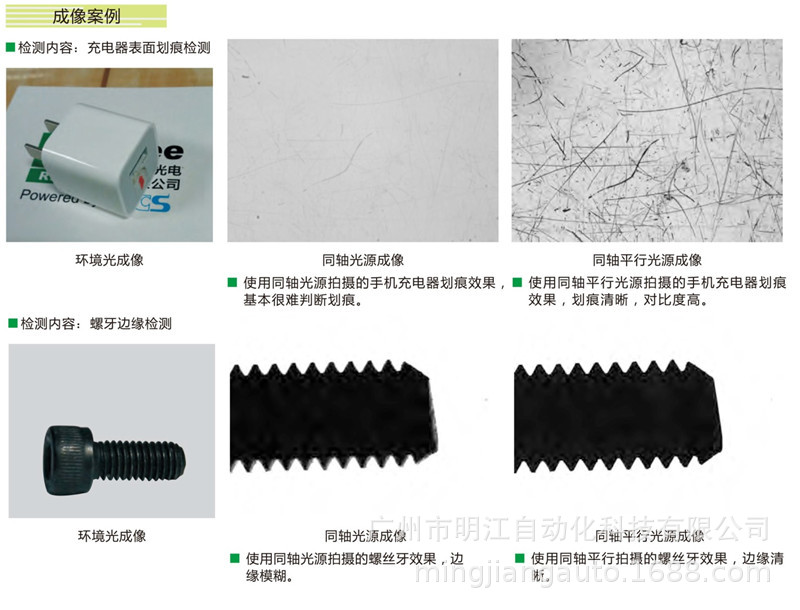 广州CCD视觉检测设备厂家六面同步检测内孔检测毛边毛刺各种不良示例图15