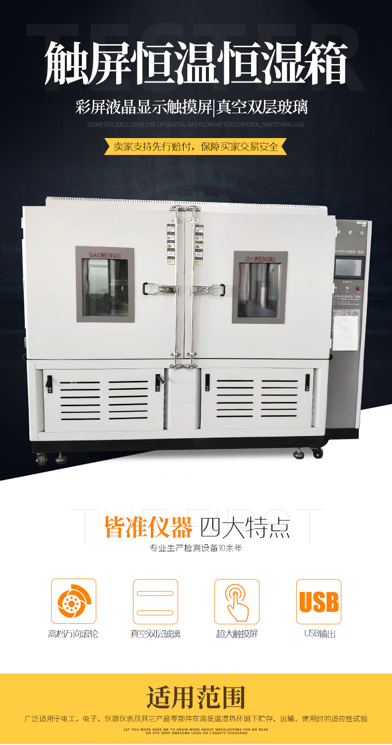 上海皆准电工产品仪器仪表电子元器件恒温恒湿高低温交变试验箱示例图1