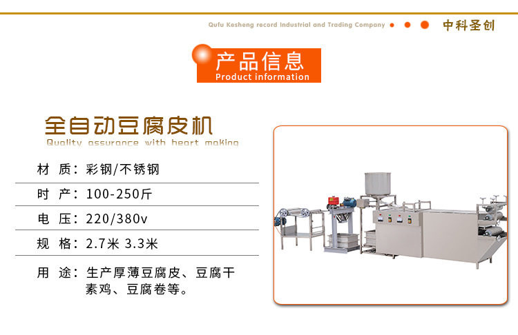 小型豆腐机多少钱一台 全自动多功能干豆腐机生产厂家 现货供应示例图6