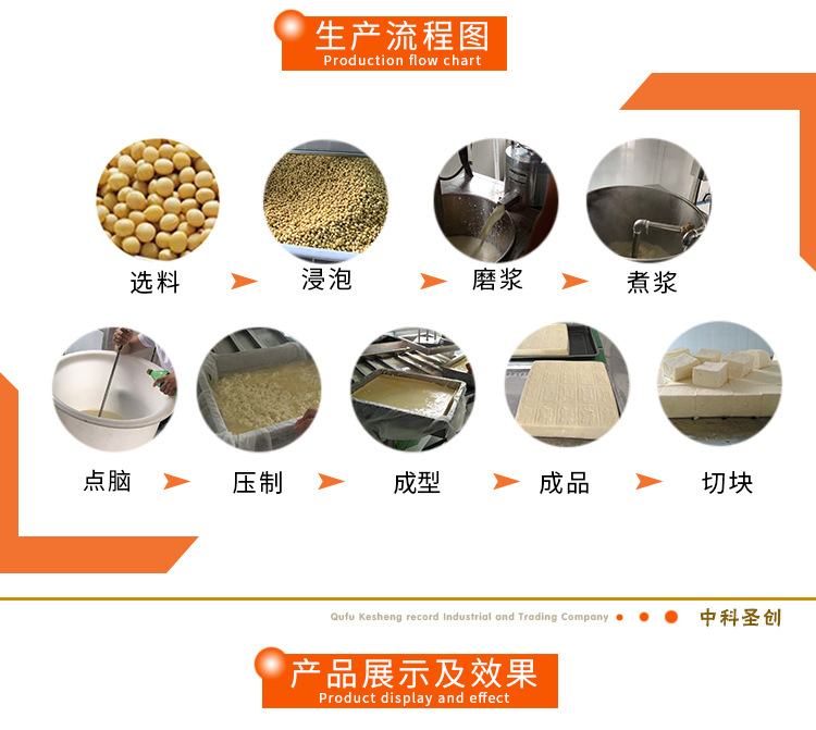 大中型豆腐机设备 做豆腐的机器生产线厂家直销做卤水石膏豆腐示例图22