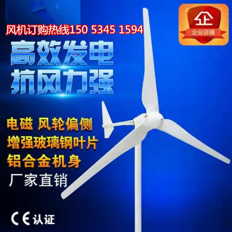 晟成电控型30KW高性能工厂用风力发电机 销售配套服务为一体示例图3