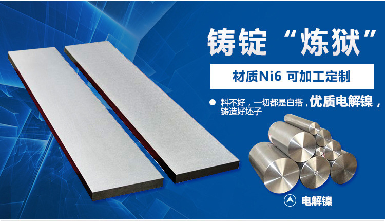 N4纯镍板厂家批发 N4高导电纯镍板 N4耐腐蚀纯镍板示例图1