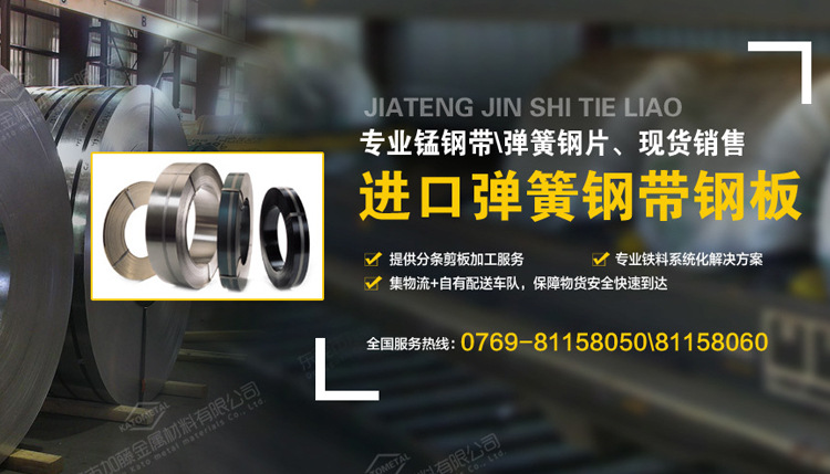0.5mm锰钢带台湾中钢软料aisi1065弹簧钢带批发示例图1