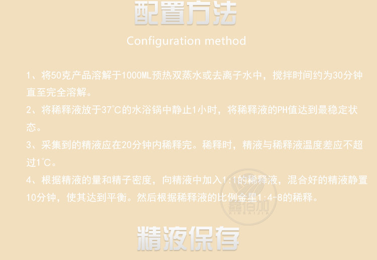 满十送一丹麦亚卫稀释粉 中效猪精稀释粉3-5天 猪用精液稀释剂示例图5