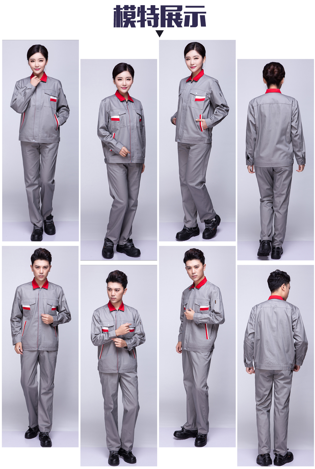 汽修工作服模特展示