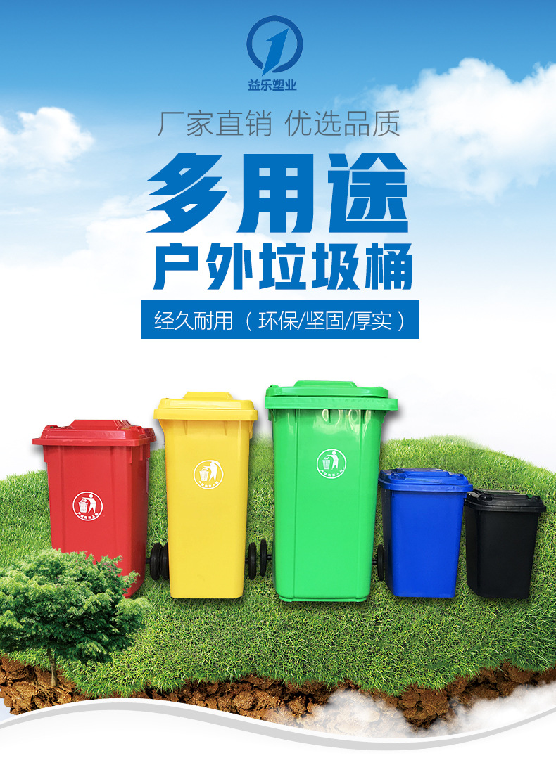 武汉厂家批发120L升环卫垃圾桶户外中号小区塑料垃圾桶可印字示例图1