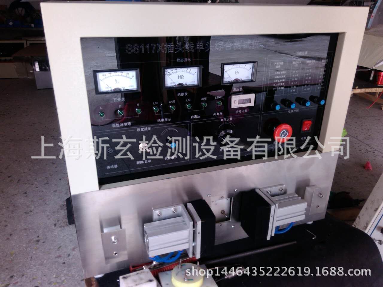 上海斯玄S8117X多功能插头综合测试仪 GB插头综合实验机厂家示例图3
