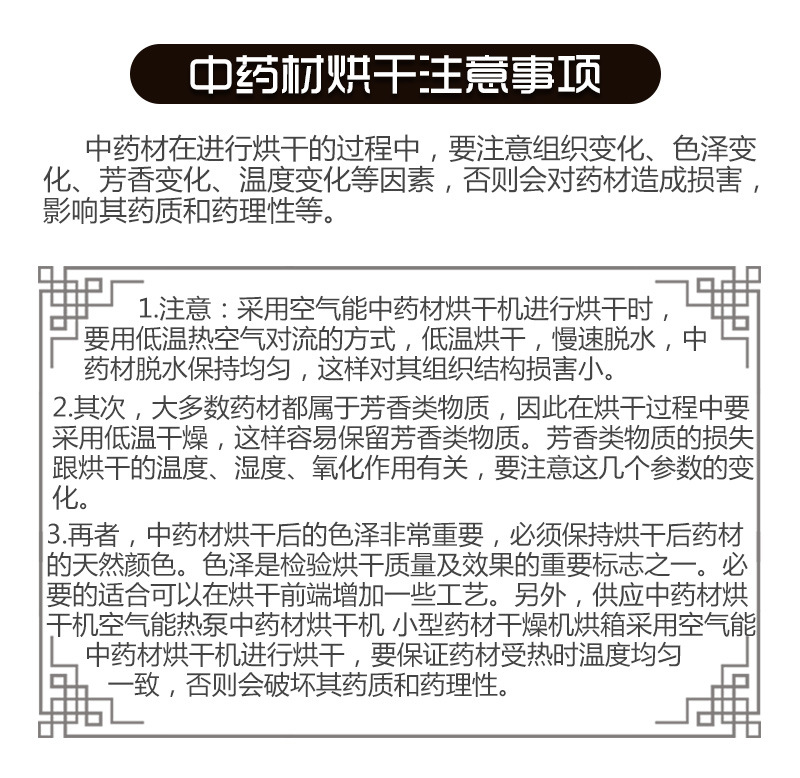 蓝天大型箱式蚯蚓烘干机 空气能高温蚯蚓烘干房 蚯蚓热泵烘干设备示例图8