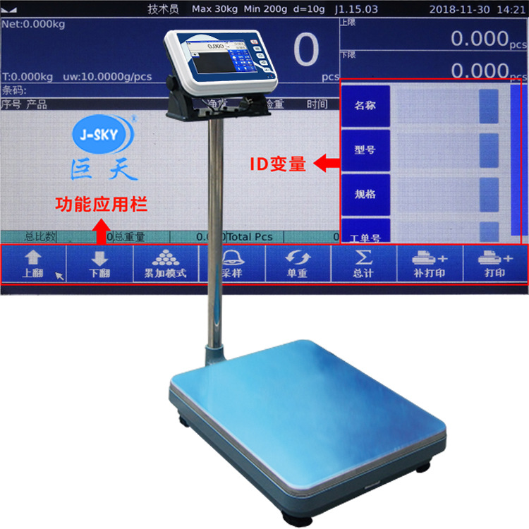 淘宝店算运费的电子秤 可以贮存储存单号重量时间电子磅带扫描示例图1