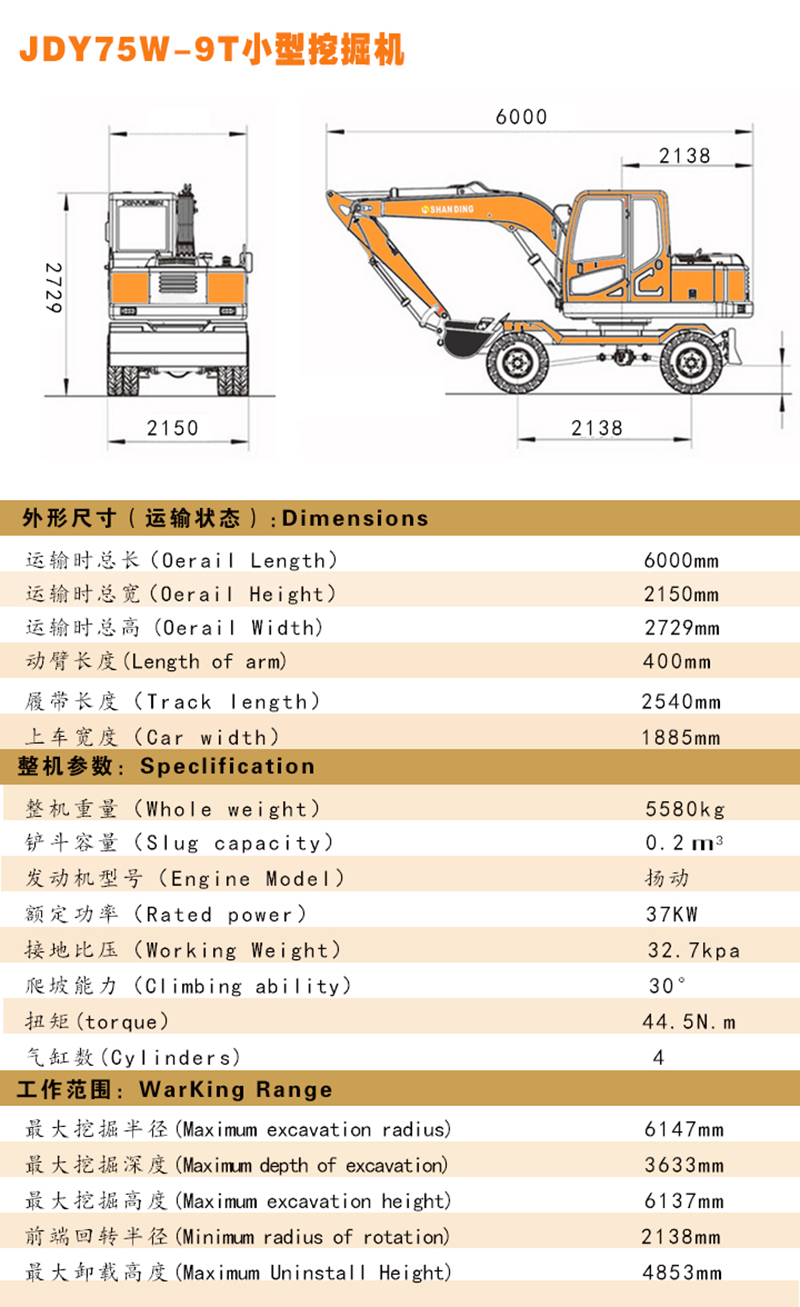 挖河道 农村拆迁用的轮式挖掘机价格  国产JDY75W-9T小型挖掘机示例图7