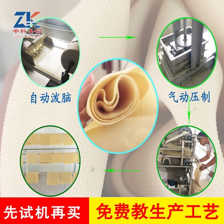 现货气压自动豆腐皮机 做豆腐皮全套生产机器 豆腐皮生产加工设备示例图12