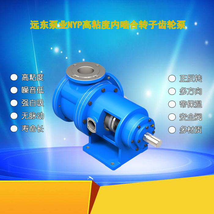 高粘度胶泵用作热胶泵用于唐山三友硅业公司该泵粘度50000cst,流量12m3/h,配变频电机示例图2