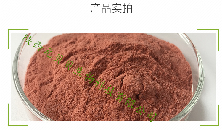 红豆粉 赤小豆粉 质量保证包邮 全水溶红豆浓缩粉示例图5