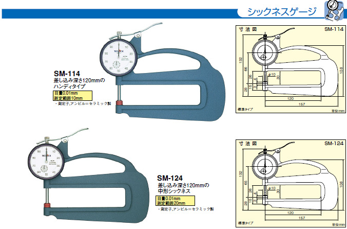日本TECLOCK得乐测厚仪SM-114厚度计得乐SM-114厚度规价格指针型示例图5