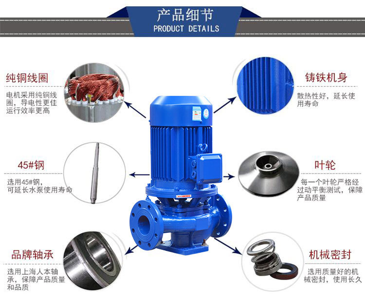 厂家直销IRG65-150热水管道泵 立式热水循环离心泵电动变频增压泵示例图13