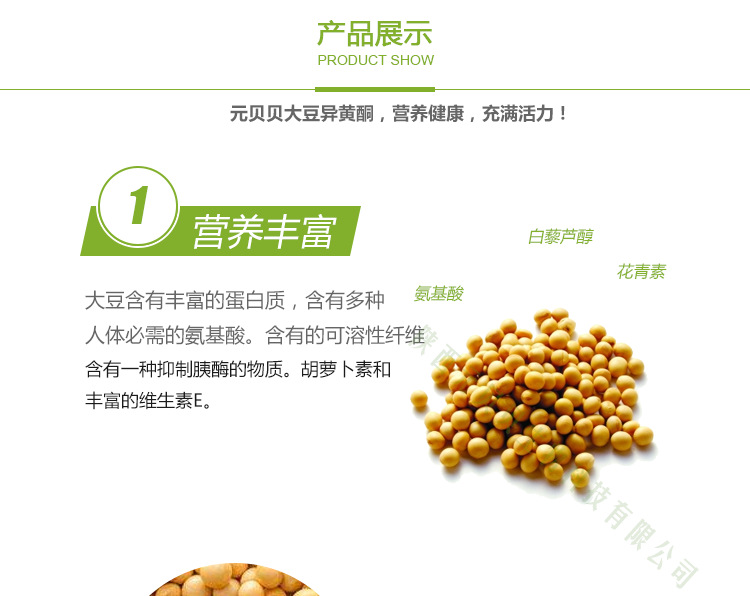 大豆提取物40%  大豆胚芽提取物食品级SC厂家直供 大豆异黄酮示例图9