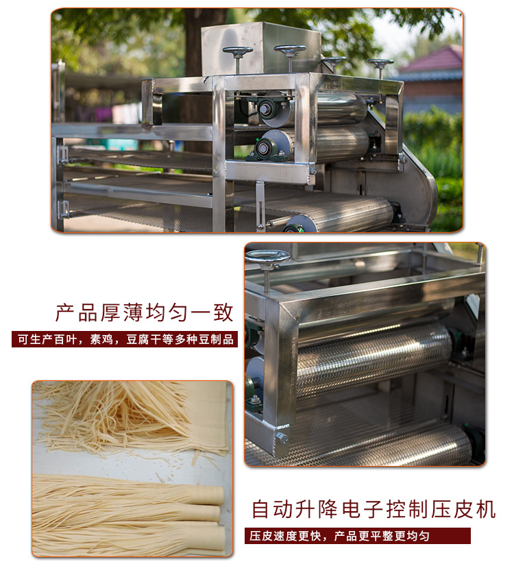 大型数控豆腐皮机器 全自动数控豆腐皮机设备 仿手工豆腐皮生产线示例图10