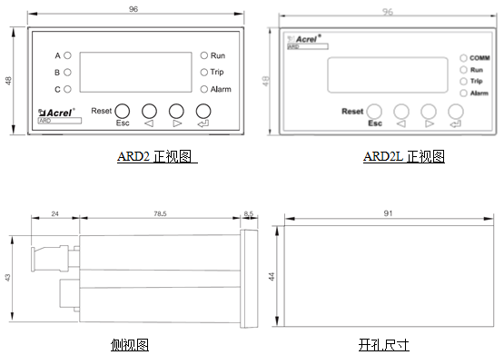 安科瑞ARD2低压电动机保护器示例图6