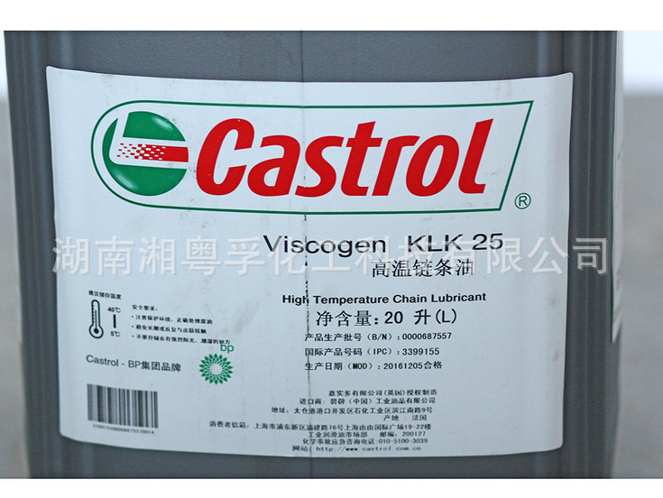 嘉实多Viscogen KLK 25  KLK 28高温链条油示例图9