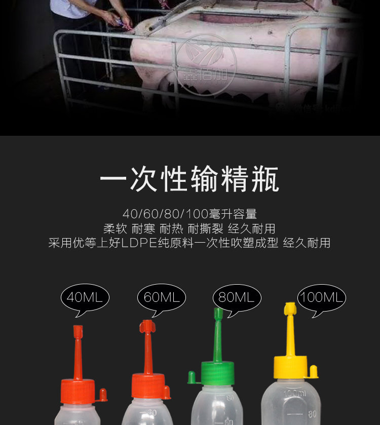 供应母猪无锁扣深部输精管 深入子宫输精授精管瓶 猪用深部输精管示例图6